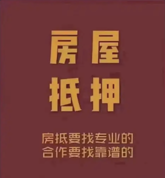 昆山商品房抵押贷款可以分期几年还款